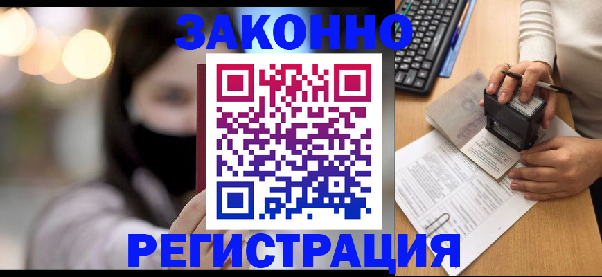 временная регистрация недорого в Майкопе